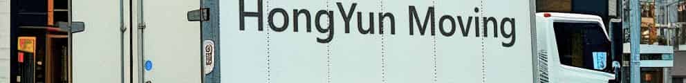 Hongyun Moving logo